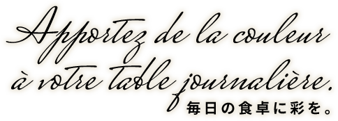 journalier(ジュルナリエ)